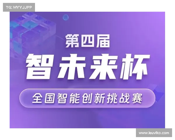 创新赛事发布平台助力赛事组织者高效管理信息参赛者轻松报名参与 创新赛事发布平台助力赛事组织者高效管理信息参赛者轻松报名参与