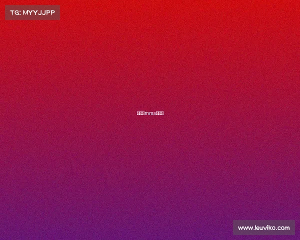 墨西哥mma女选手